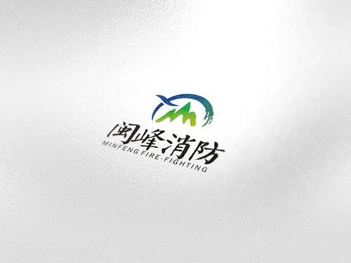 消防企業(yè)形象Logo設計作品集錦與企業(yè)形象策劃